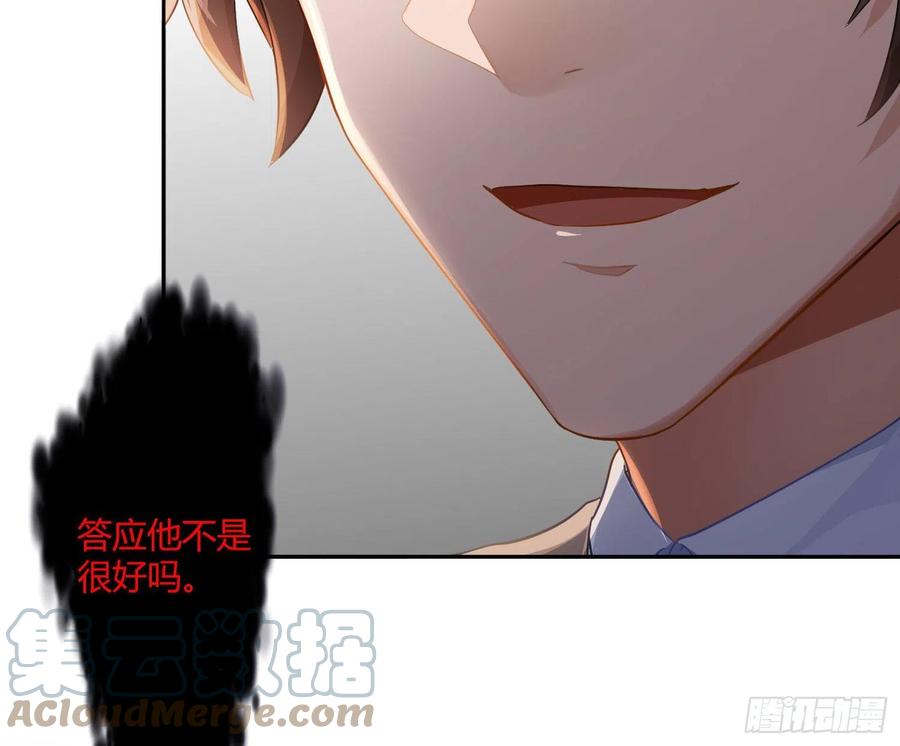 第68话：回忆拼缀36