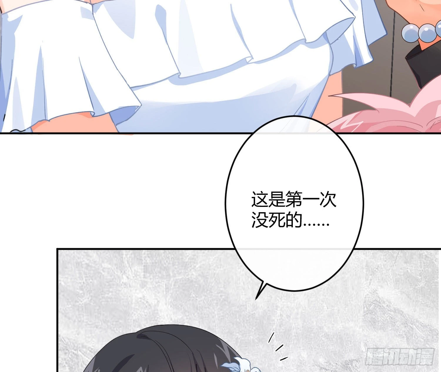 第88话：自私的羁绊93