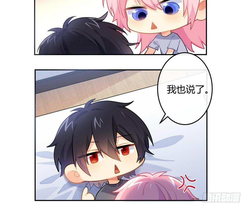 第76话：不对等的情绪34