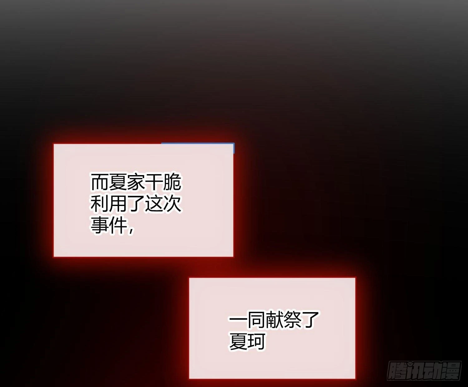 第88话：自私的羁绊52