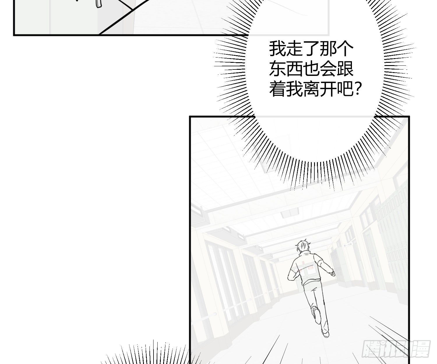 第51话：成长的歧路（上）72