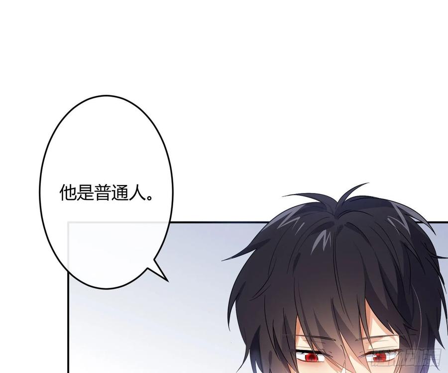 第71话：众目睽睽16