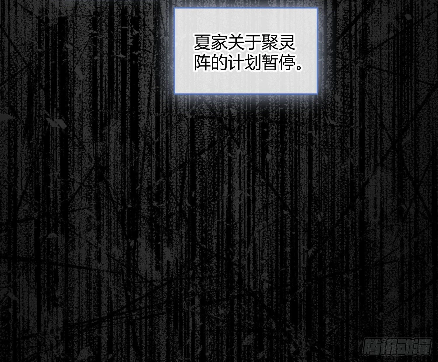 第88话：自私的羁绊3