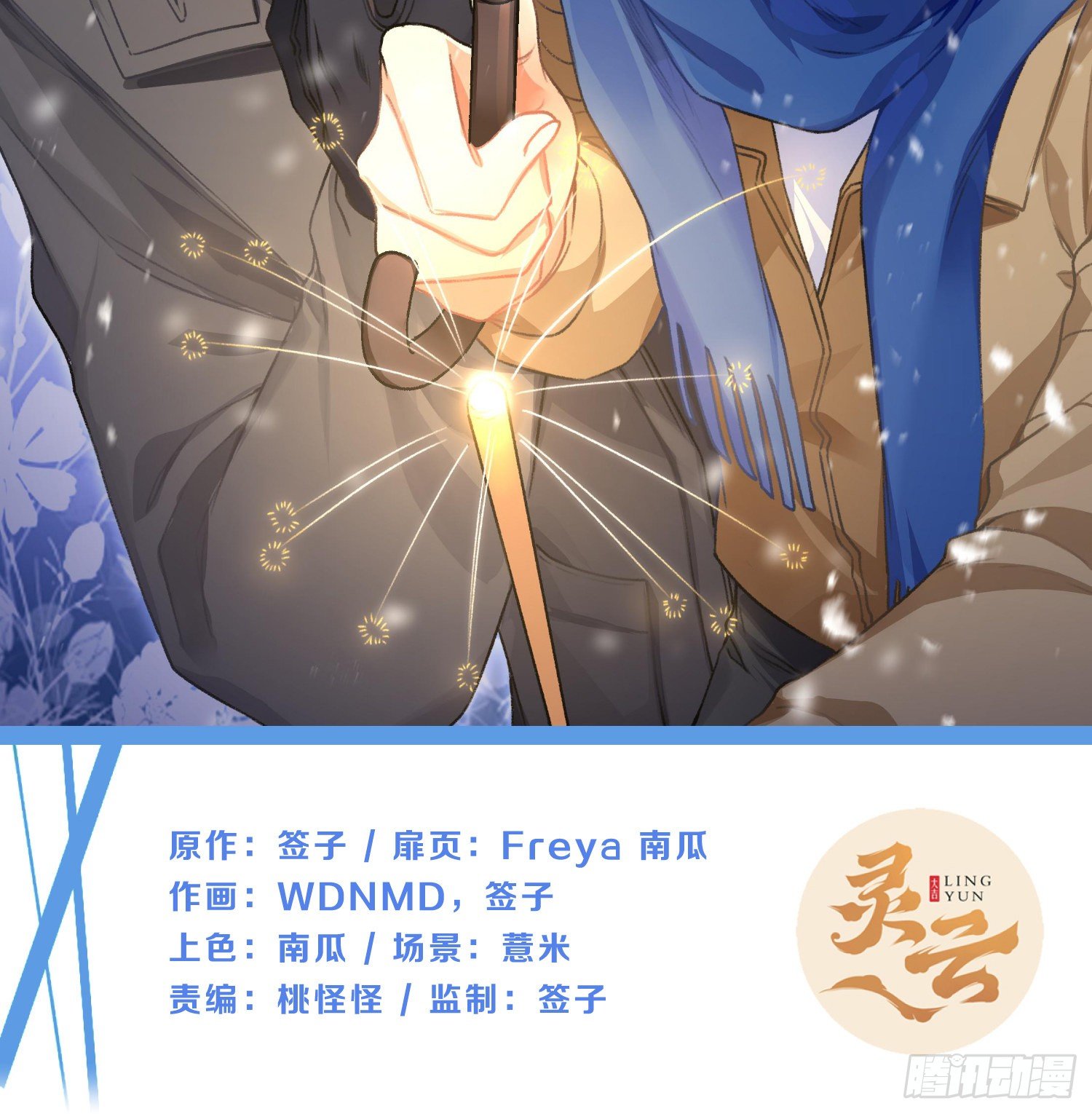 第75话：位置的误会1