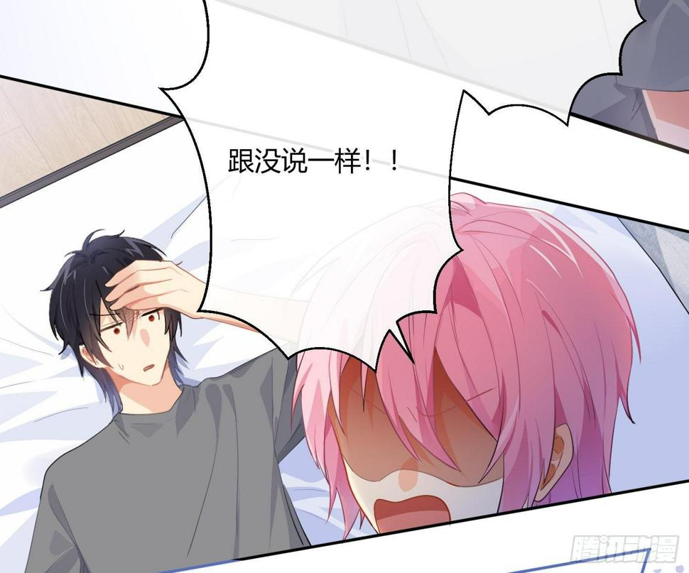 第76话：不对等的情绪45