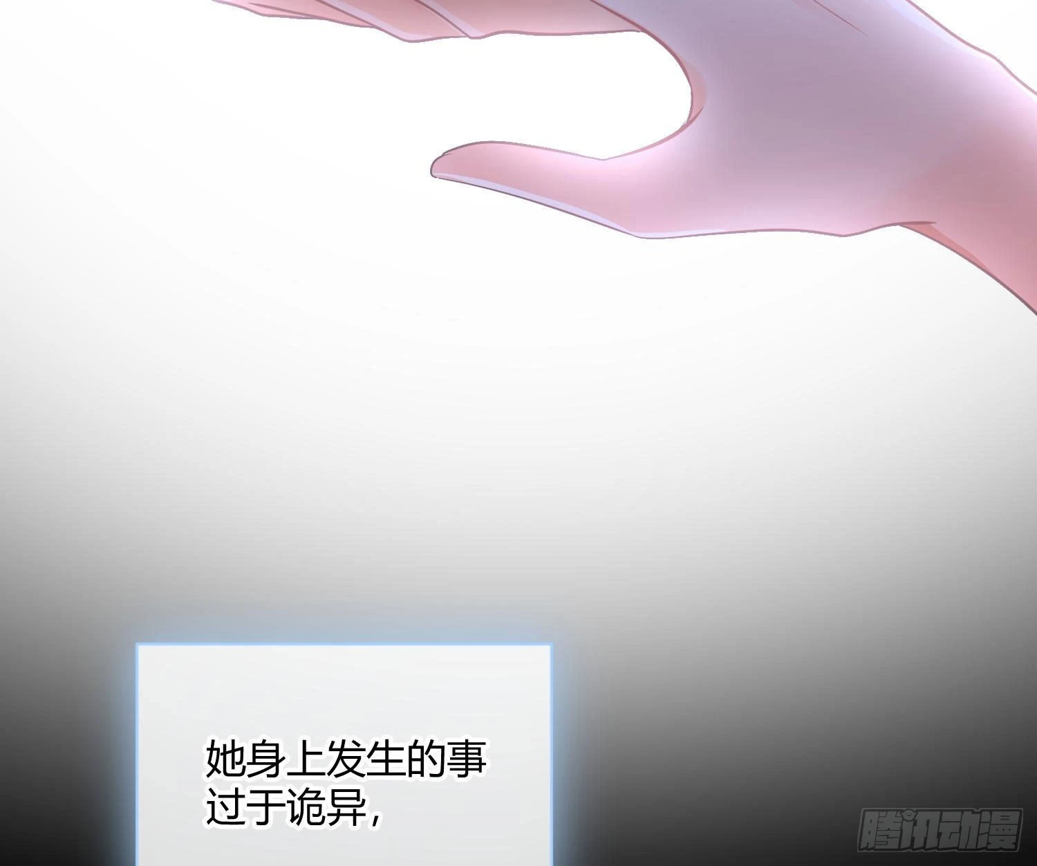 第88话：自私的羁绊86