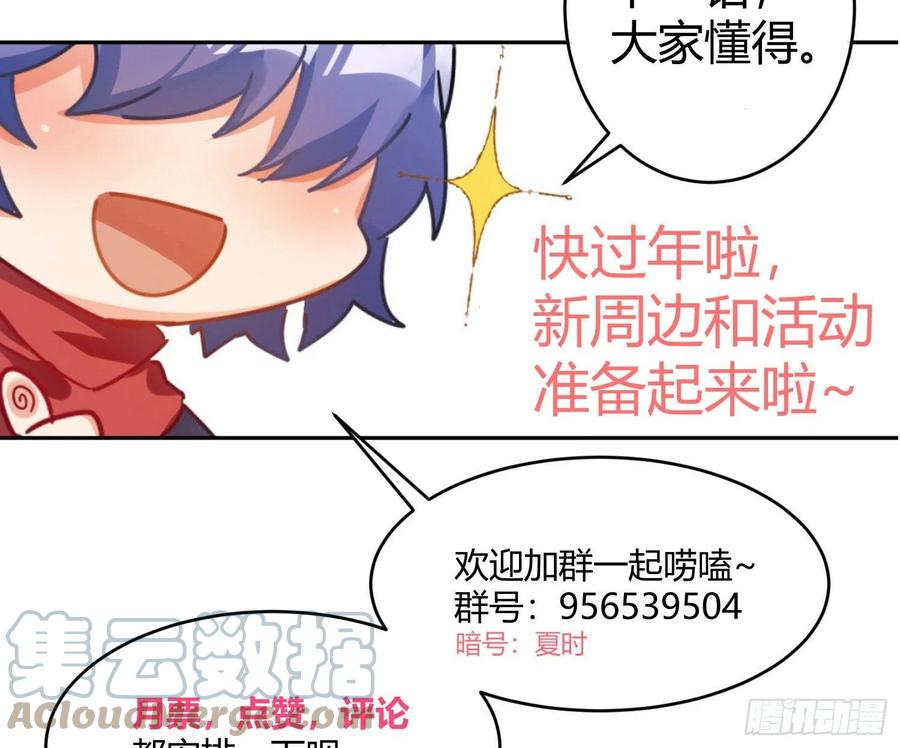 第73话：难以自持66
