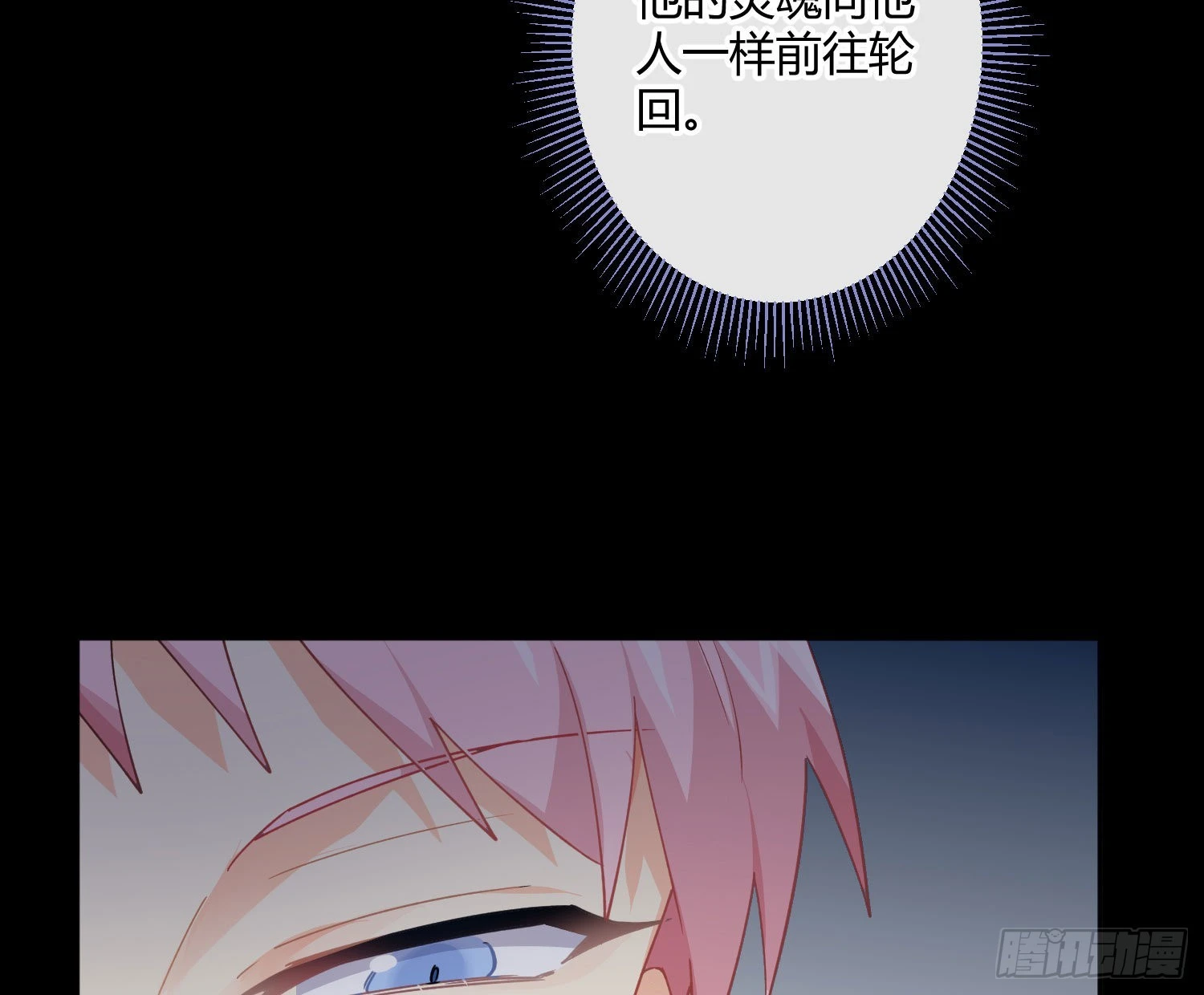 第88话：自私的羁绊98