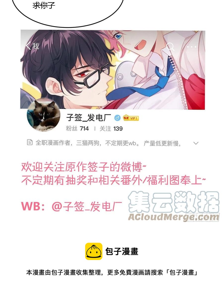 第69话：一线之隔78