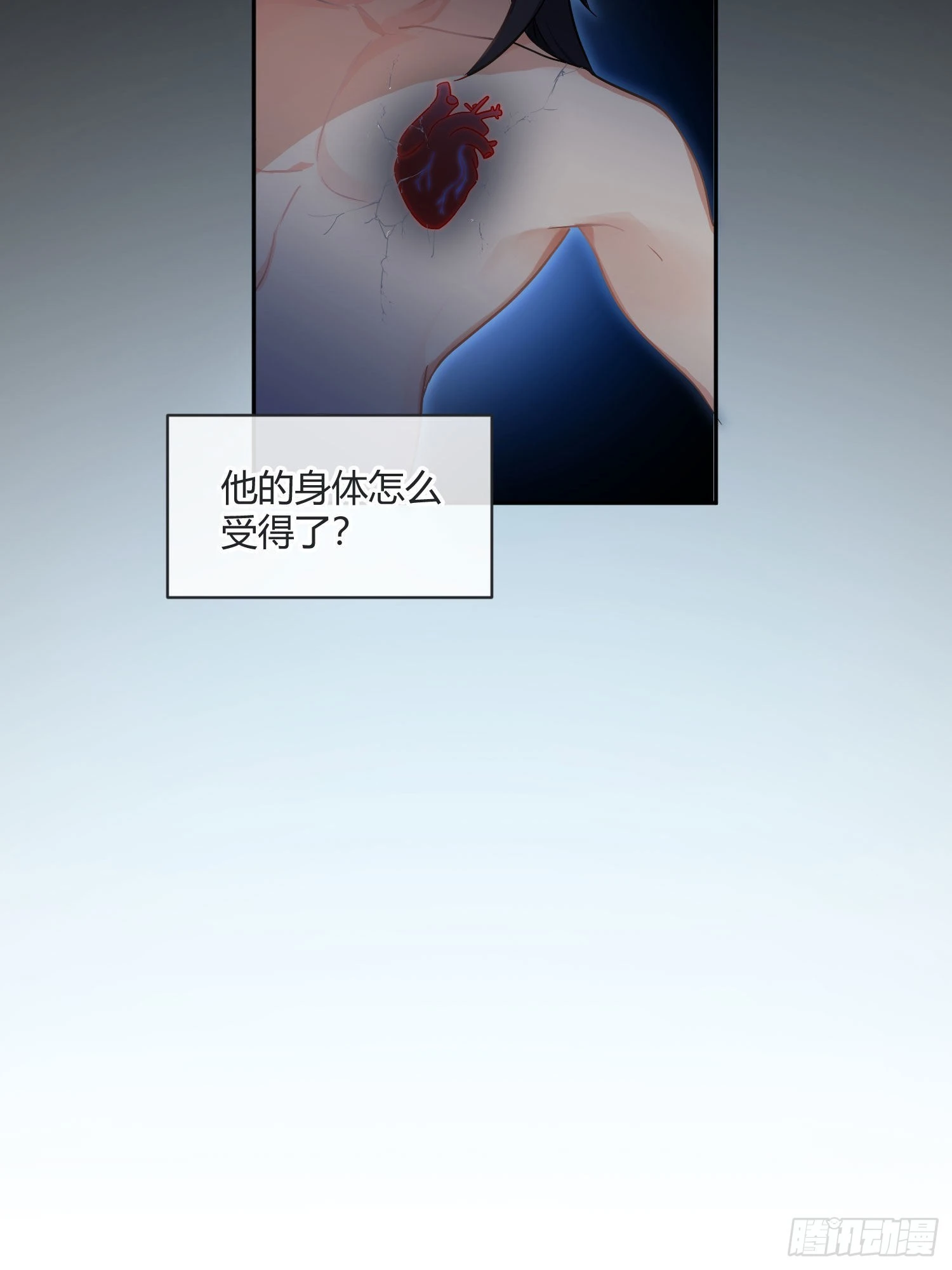 第86话：天真的笨蛋33
