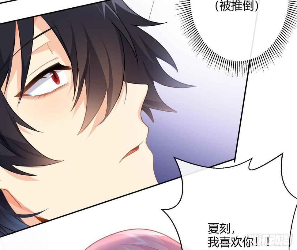 第76话：不对等的情绪28