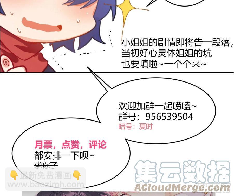 第67话：苏醒66
