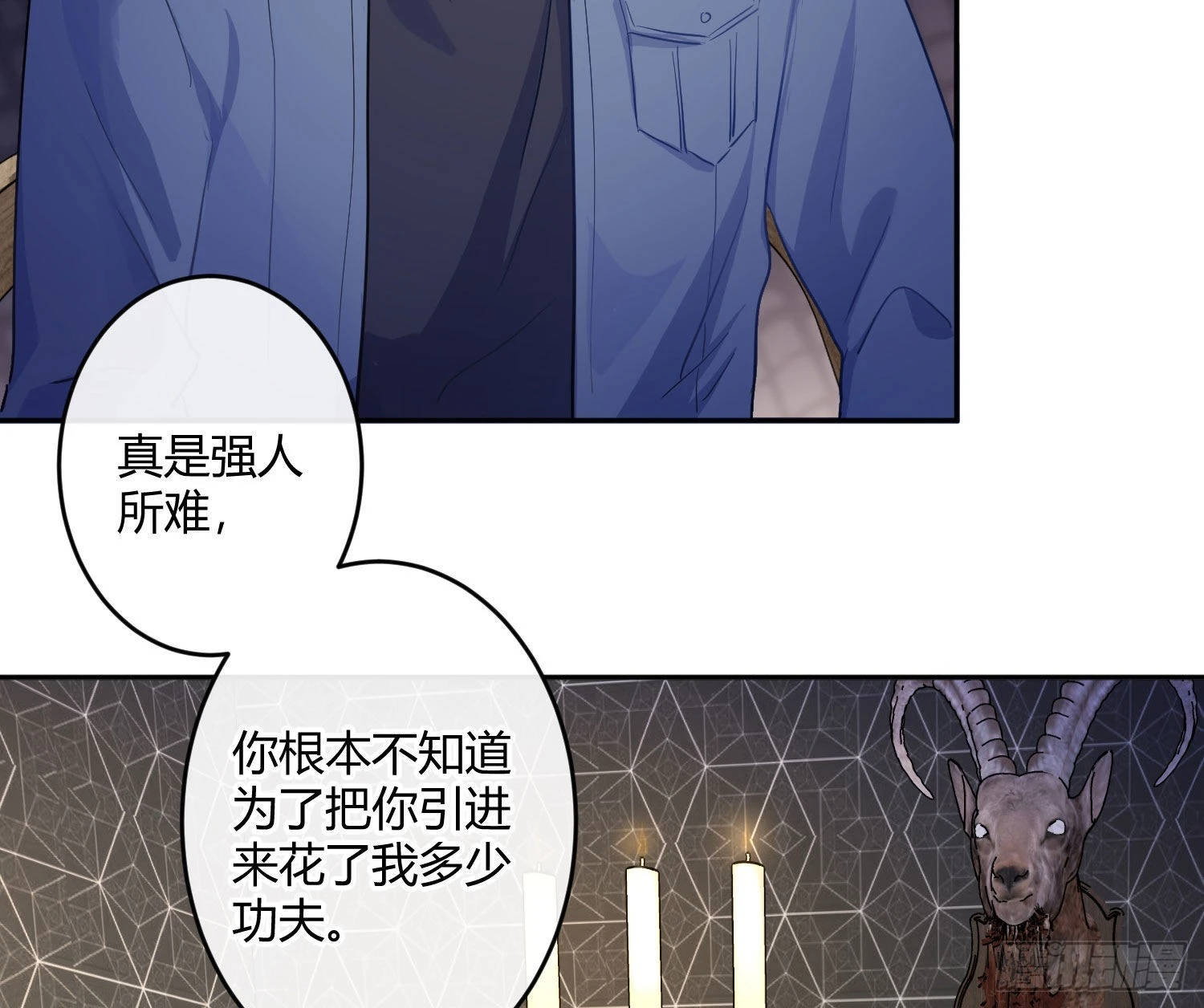 第85话：禁锢17