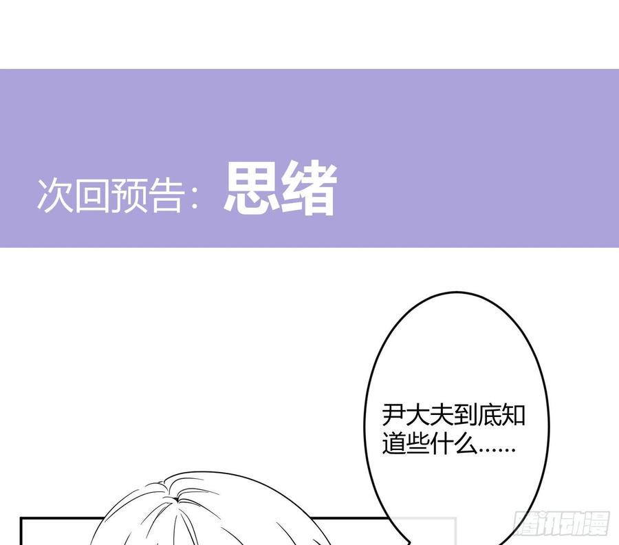 第64话：前世迷梦52