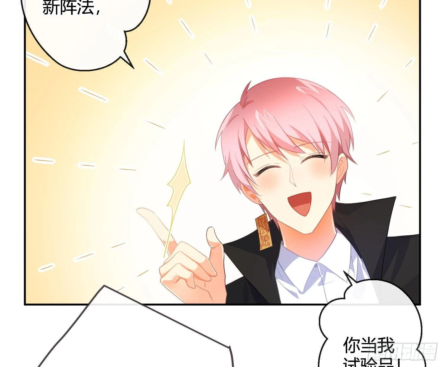 第87话：冲动的必然15