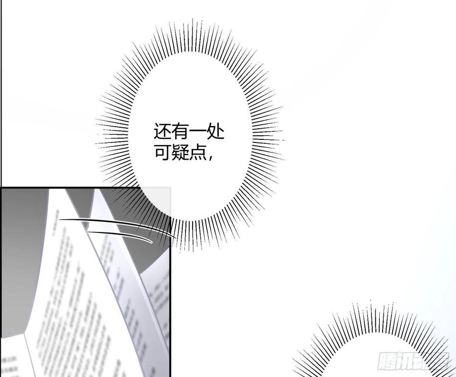 第70话：抽丝剥茧29