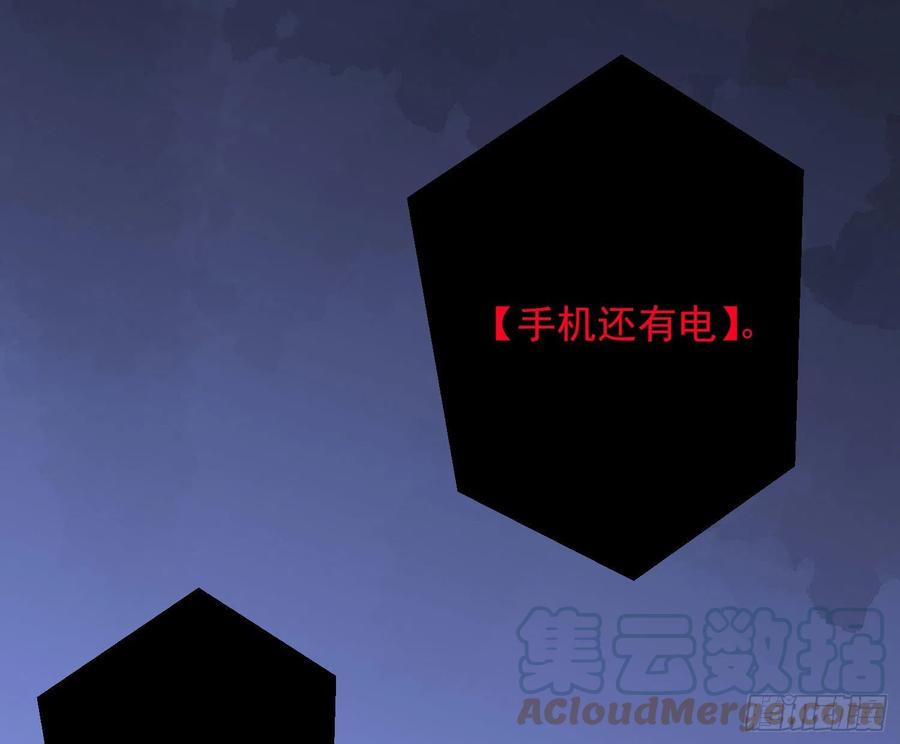 Q版番外：木有电了12
