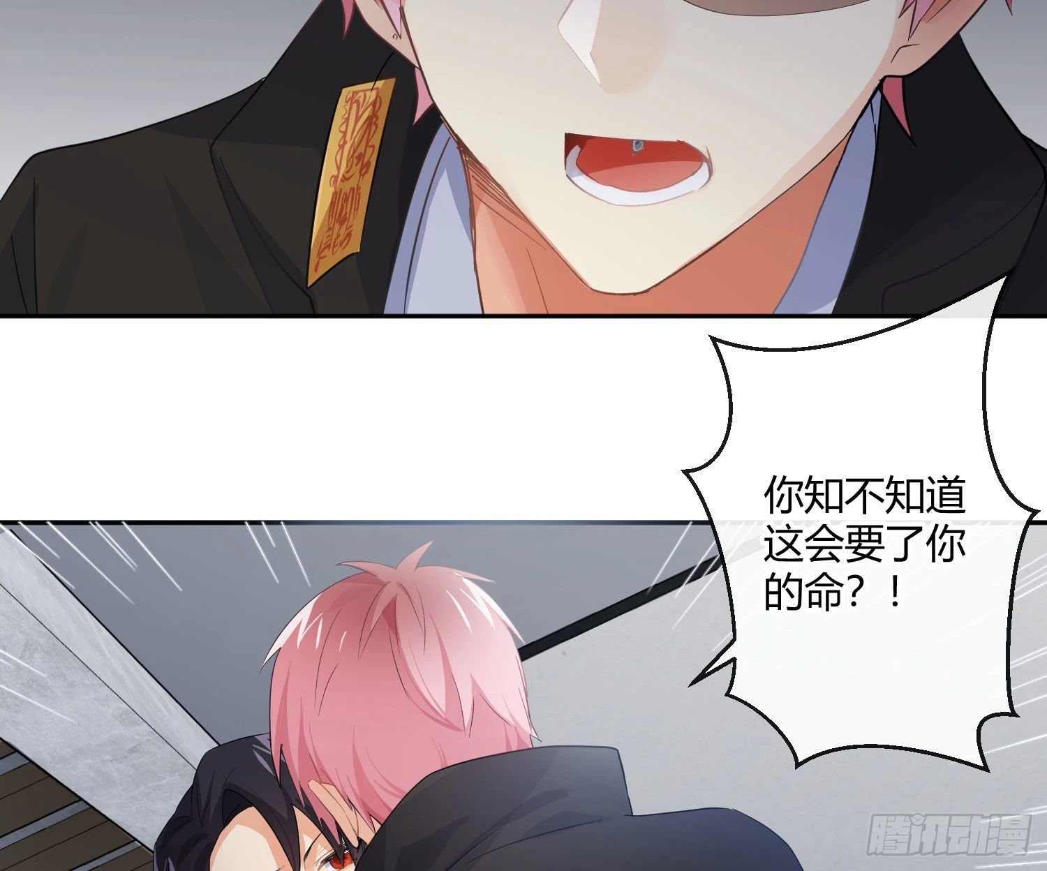 第86话：天真的笨蛋9