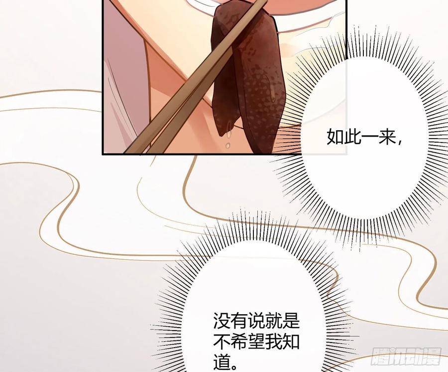 第58话：一个人的房间37