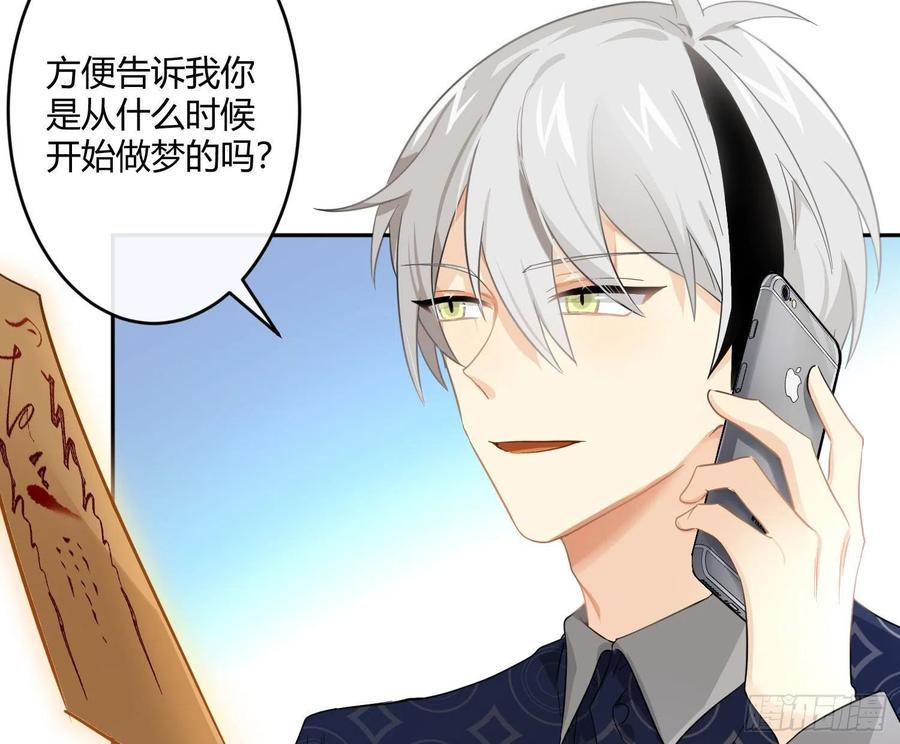 第64话：前世迷梦23