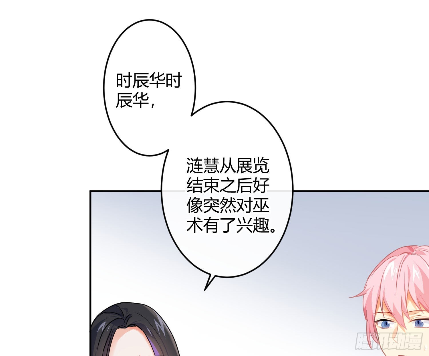 第82话：探究41