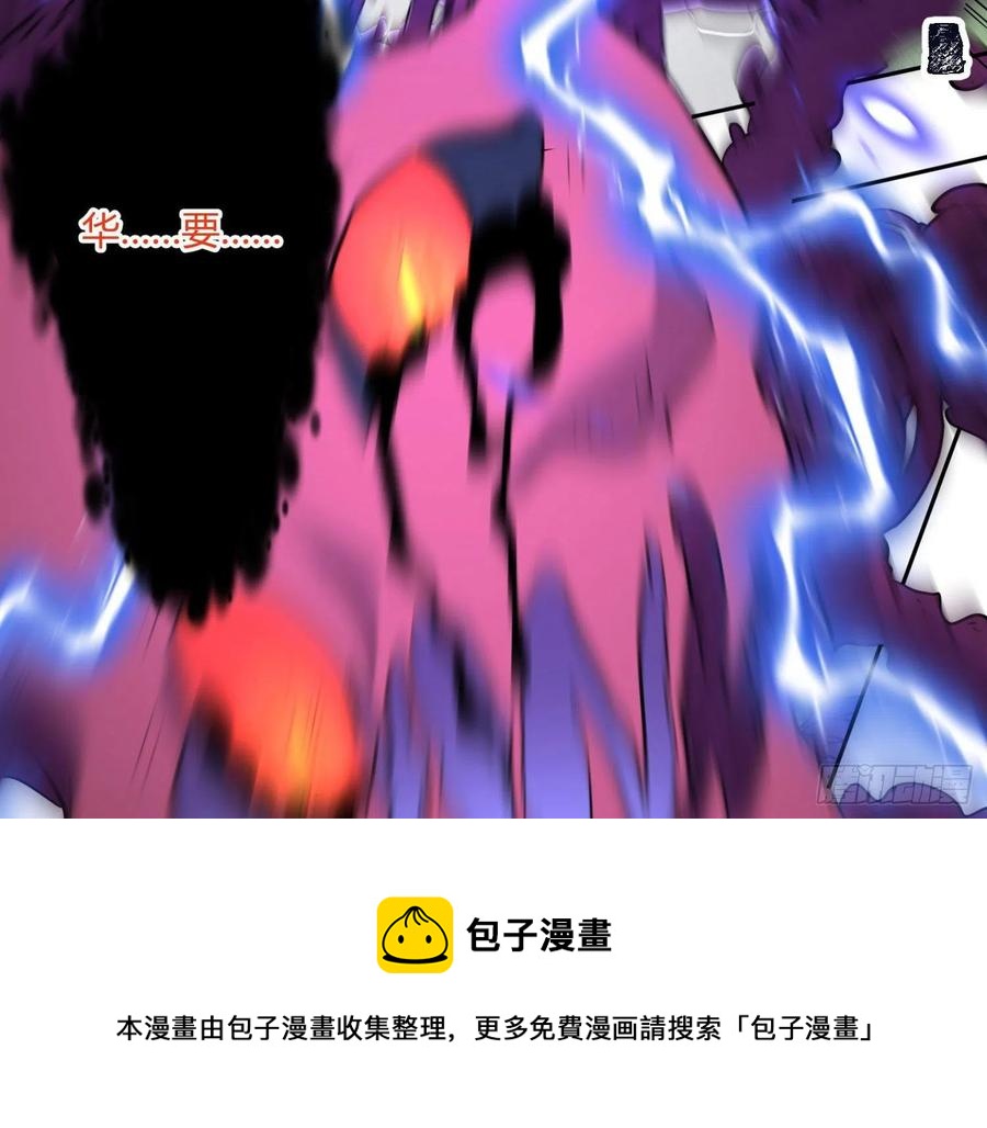 第79话：临时搭档20