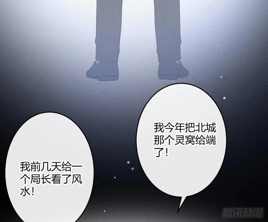 第67话：苏醒14