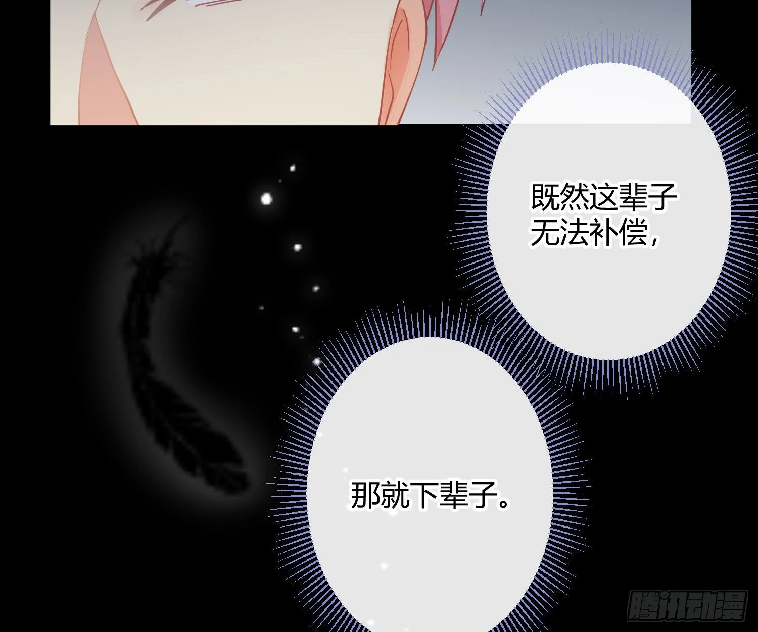 第88话：自私的羁绊99