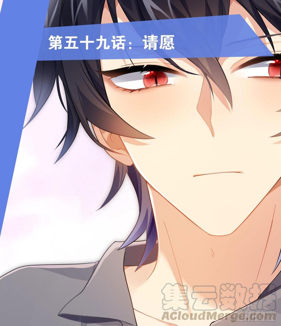 第59话：请愿0