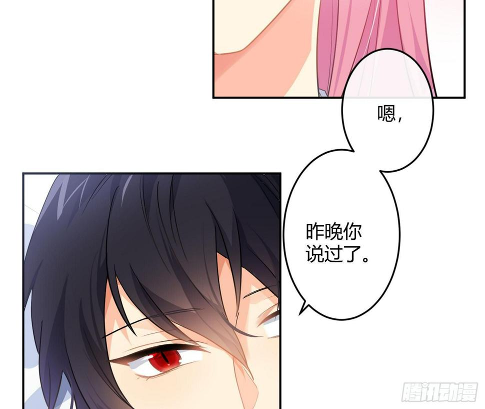 第76话：不对等的情绪32