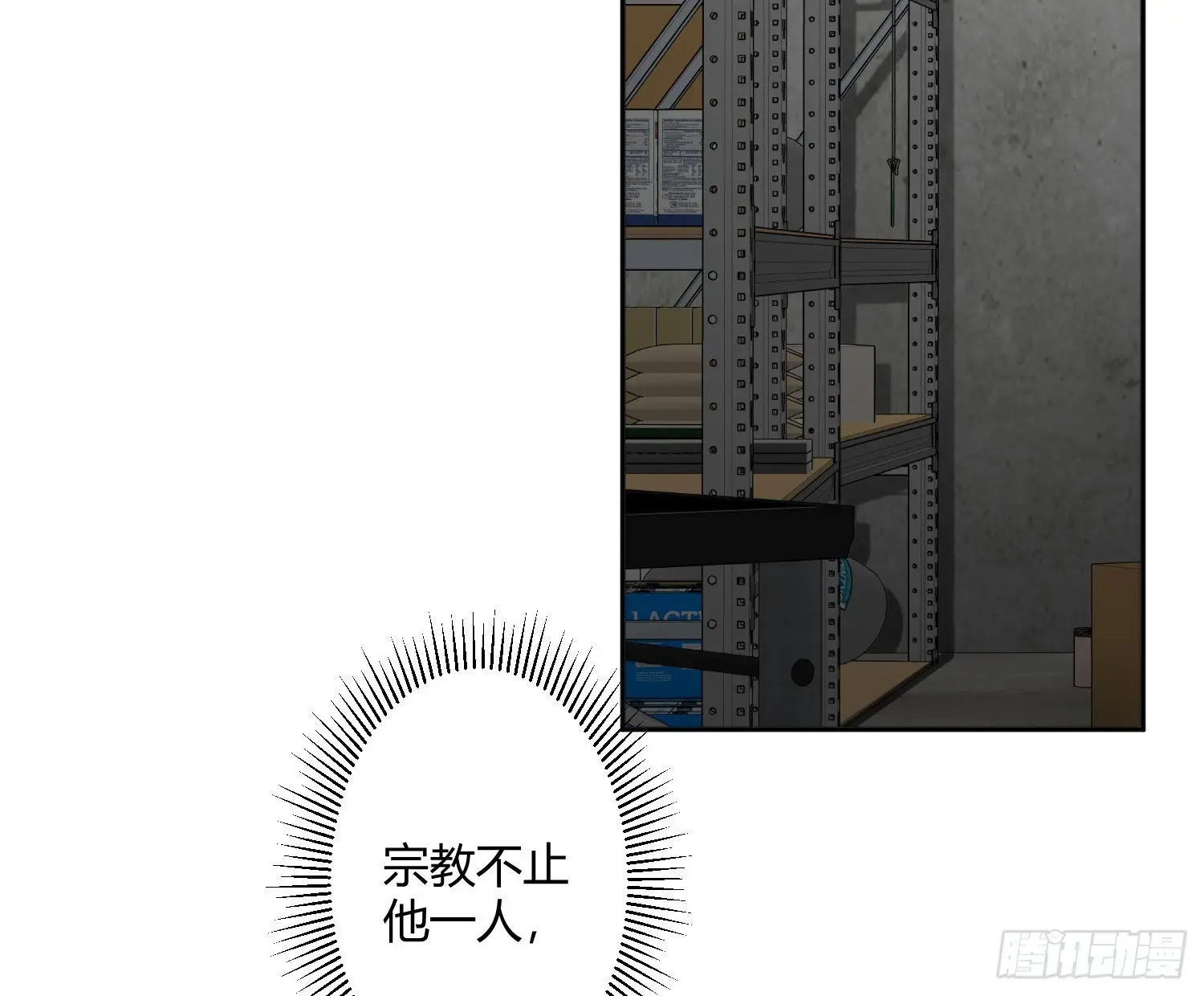 第85话：禁锢4