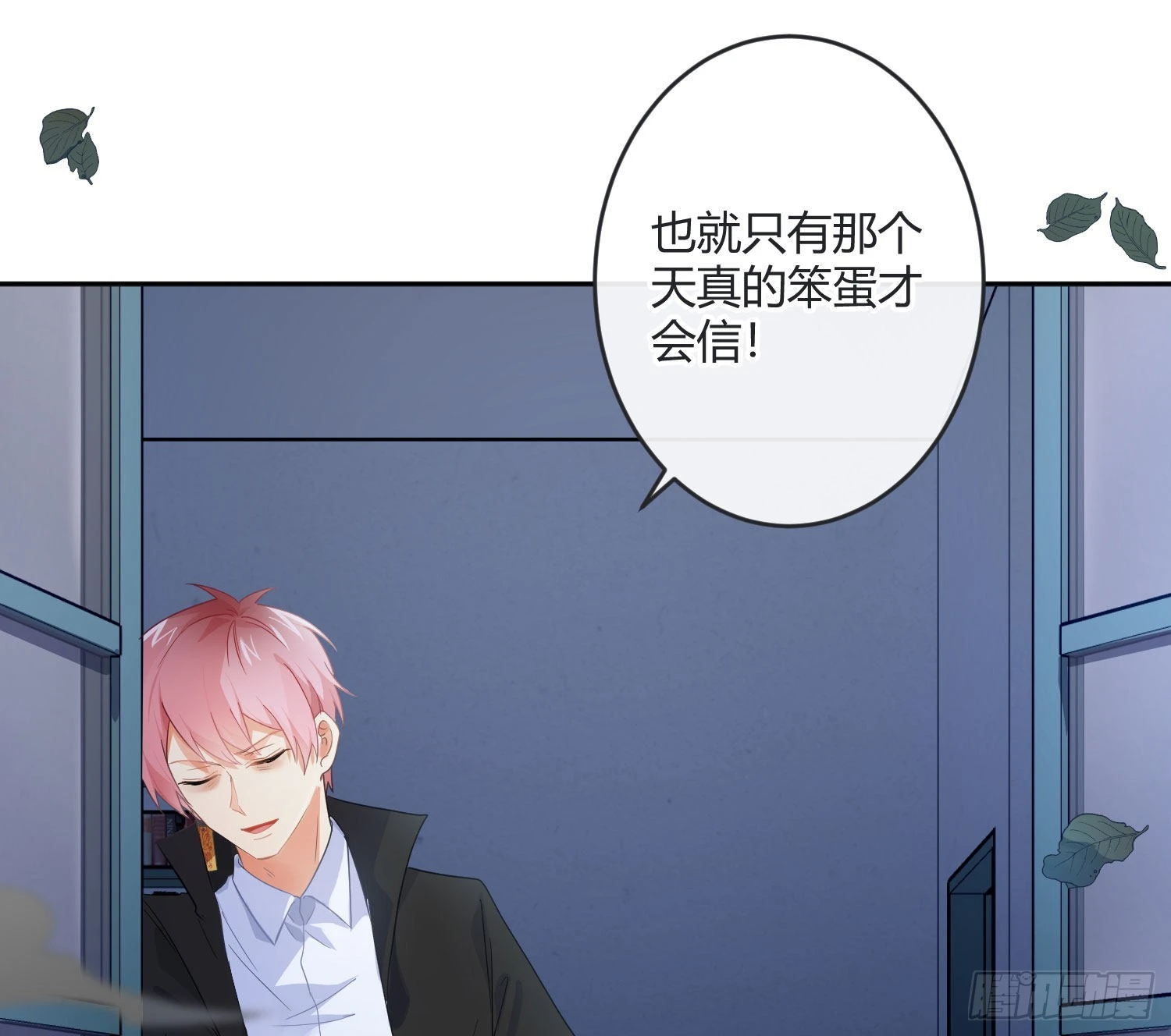 第86话：天真的笨蛋64