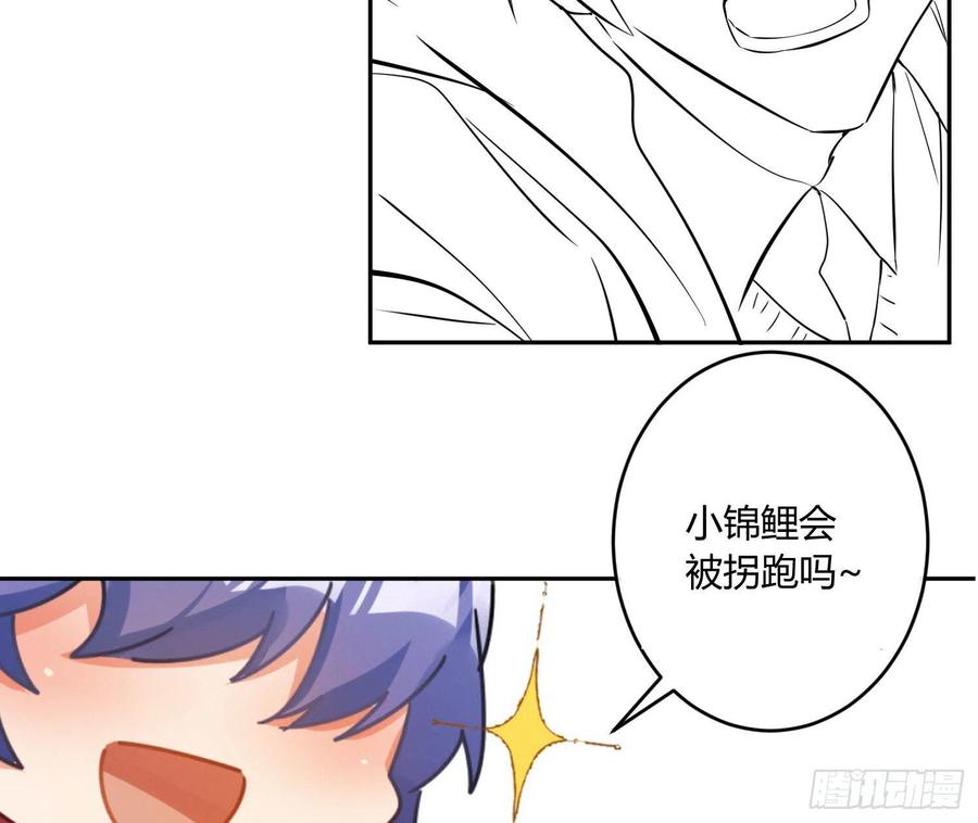 第78话：做我的人吧！67