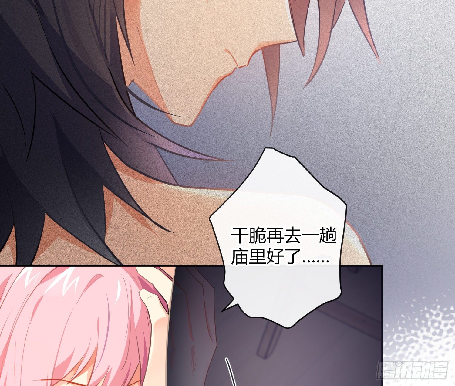第75话：位置的误会23