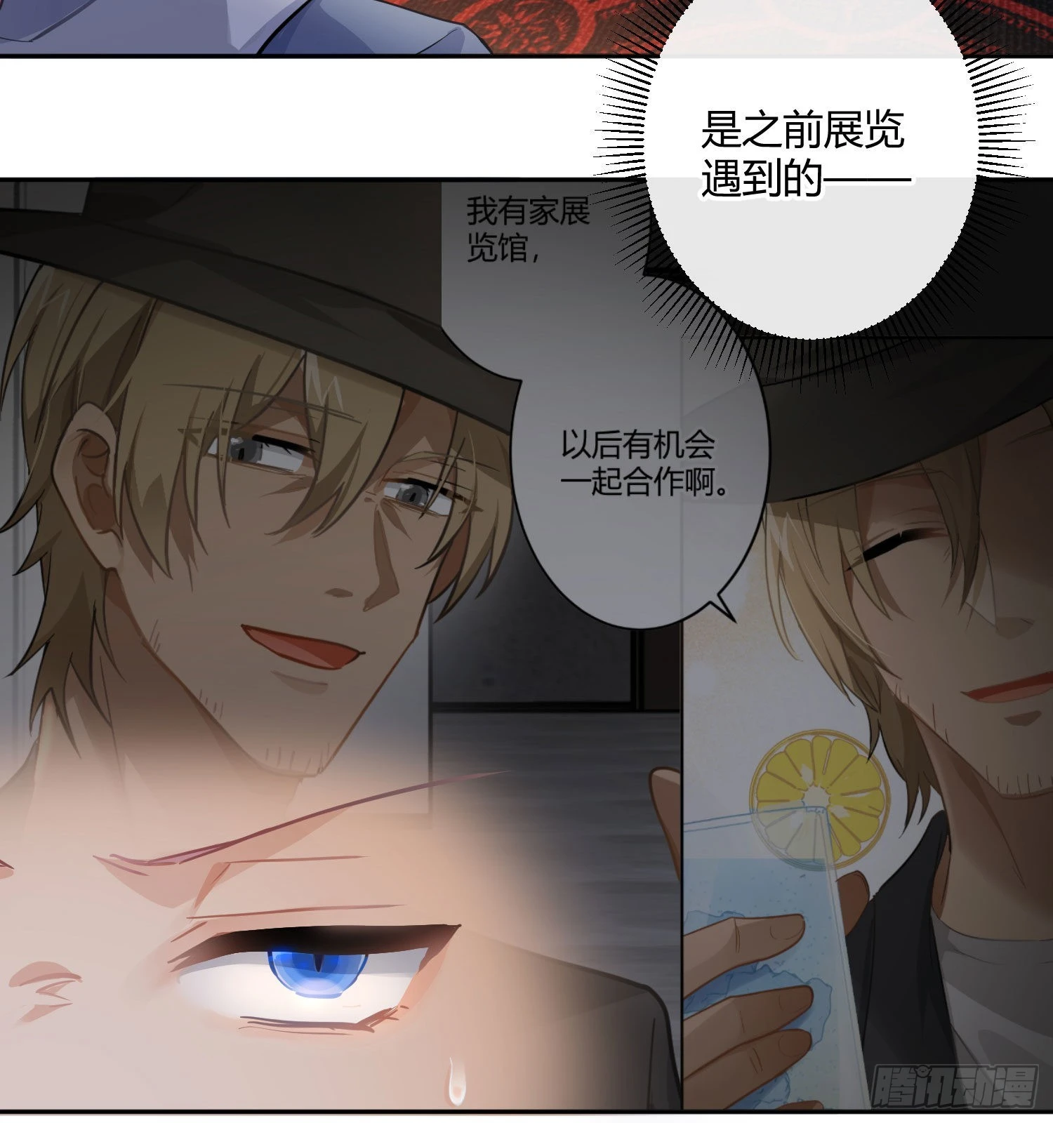 第85话：禁锢19