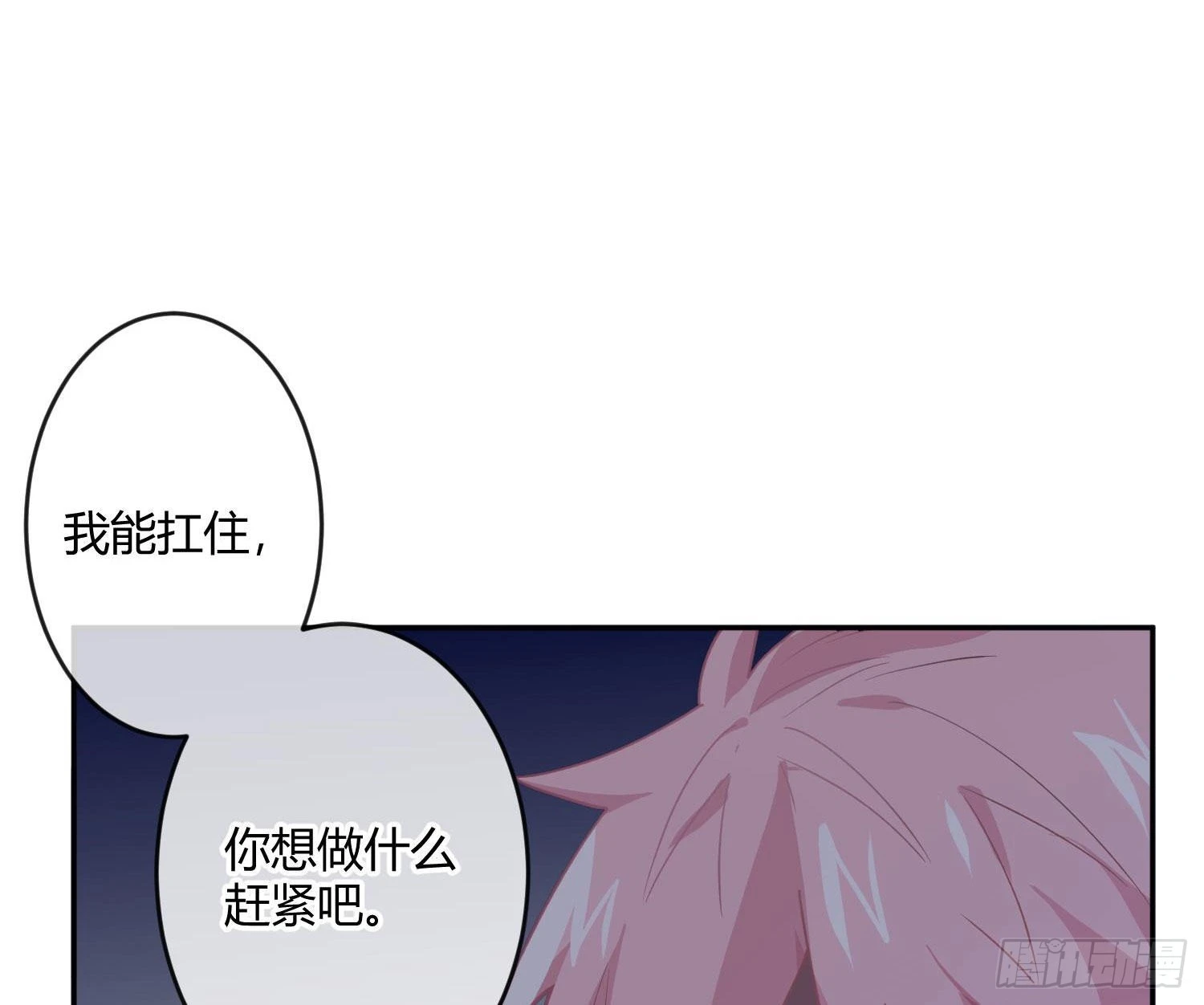 第87话：冲动的必然33