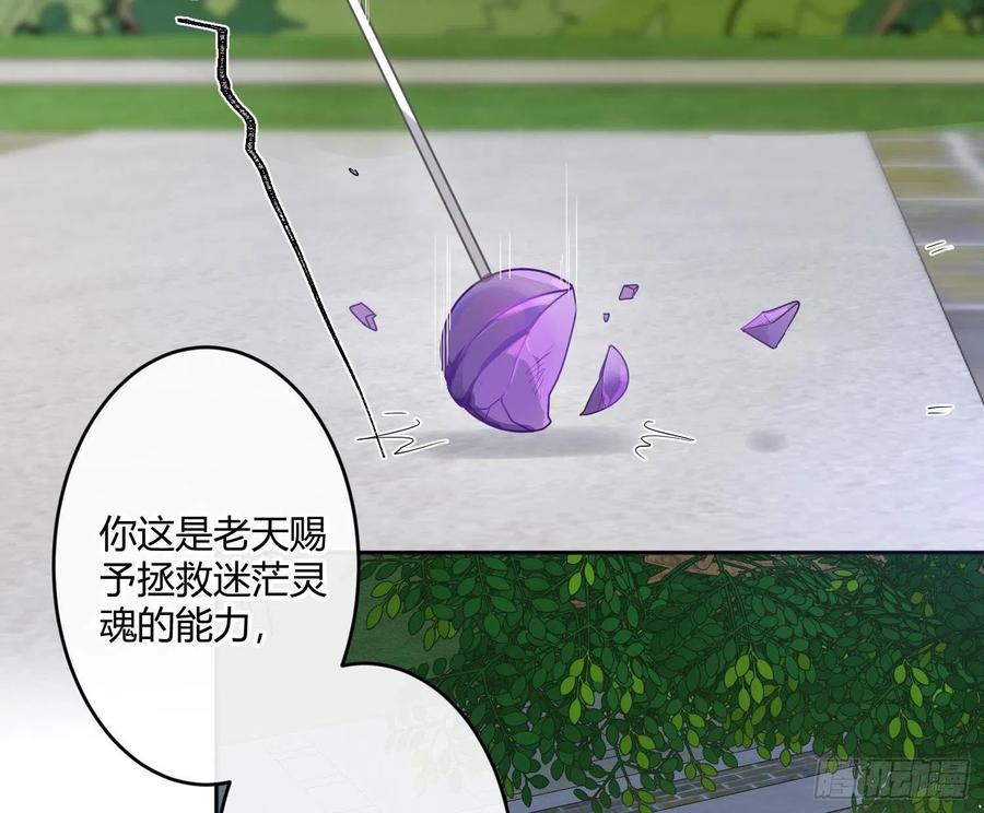第78话：做我的人吧！53