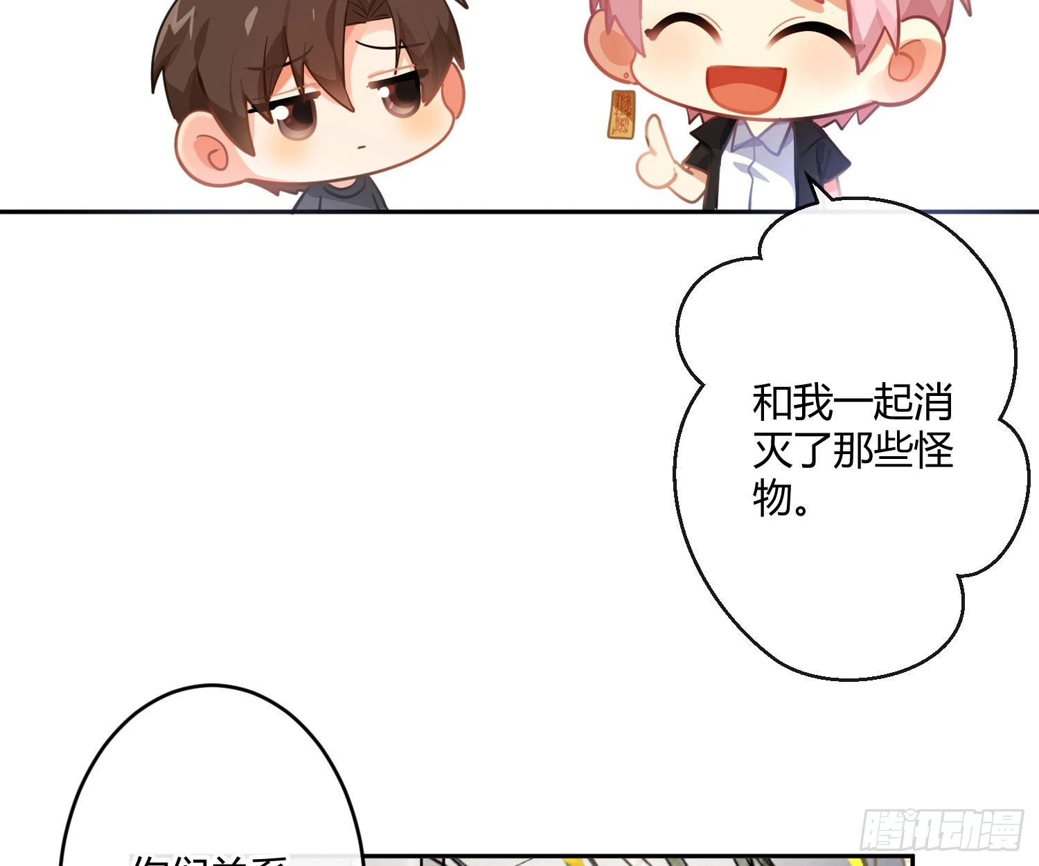 第85话：禁锢55