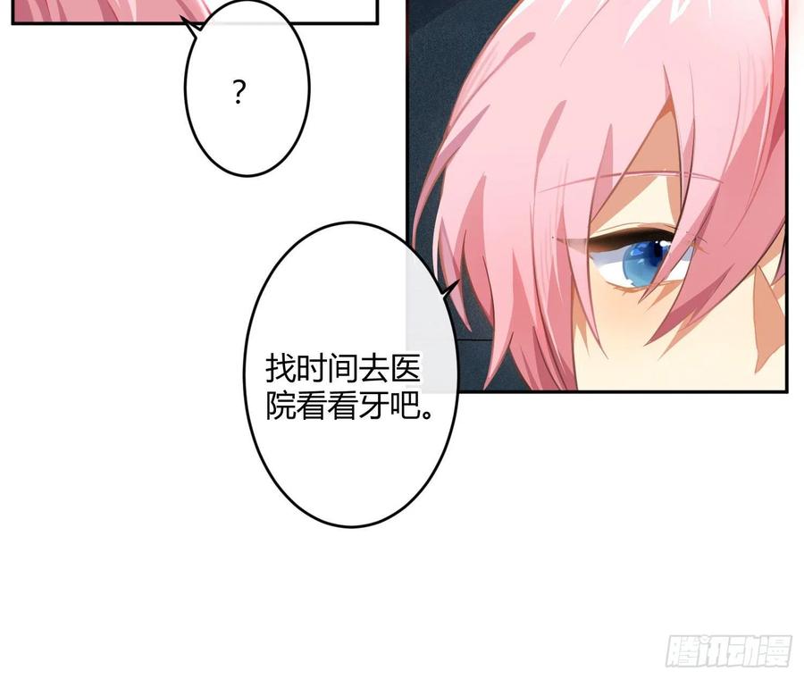 夏时番外：某人的牙疼13