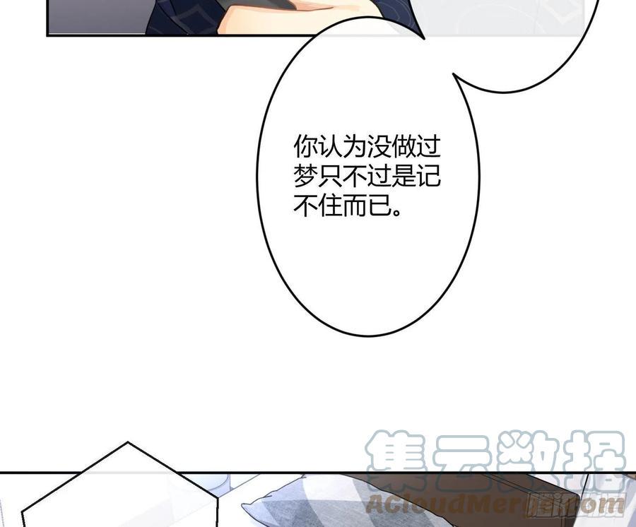 第64话：前世迷梦33