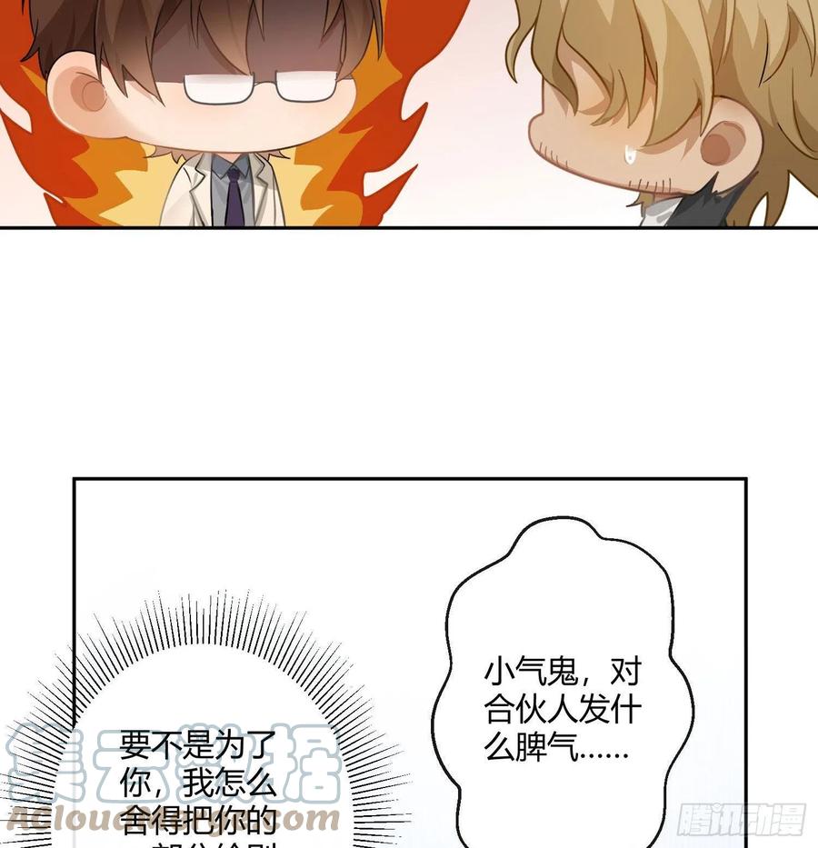 Q版番外：一根足矣9