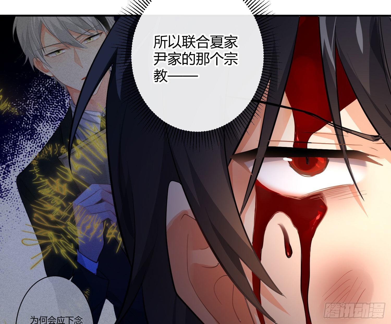 第84话：宣言10