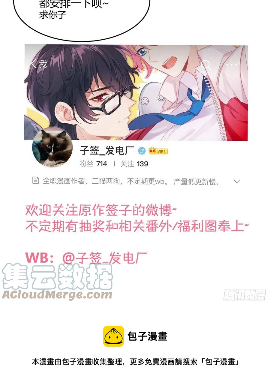 第79话：临时搭档66