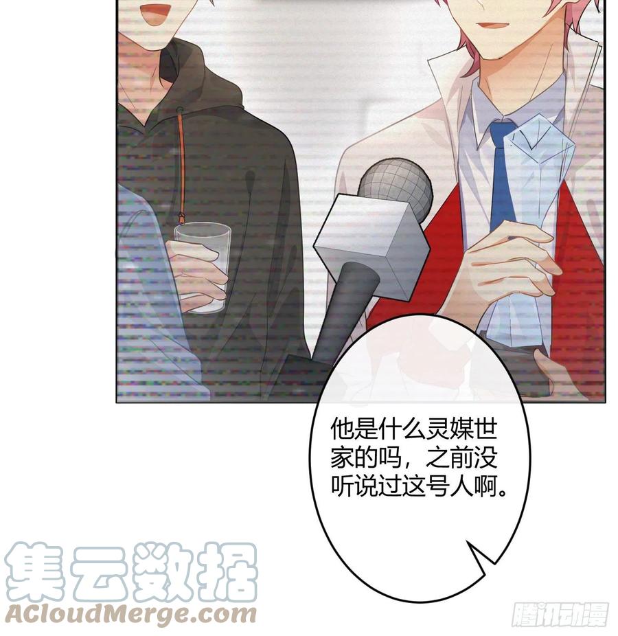 第71话：众目睽睽15