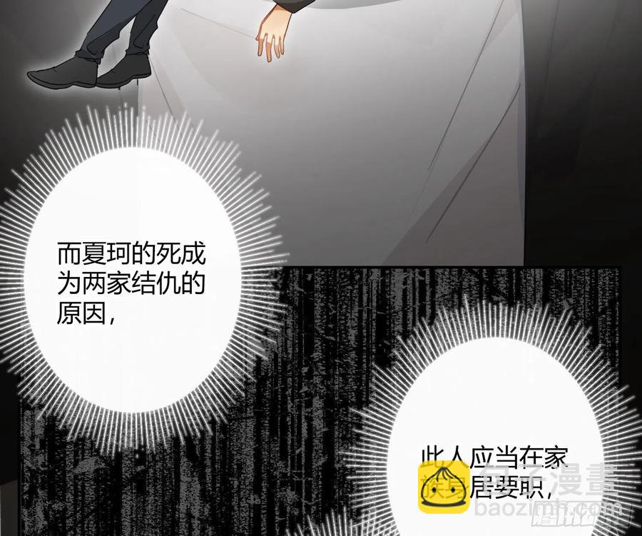第70话：抽丝剥茧34