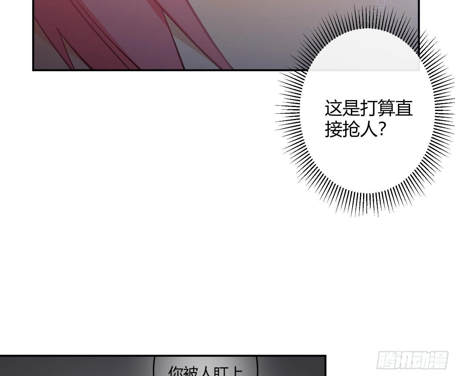 第85话：禁锢30