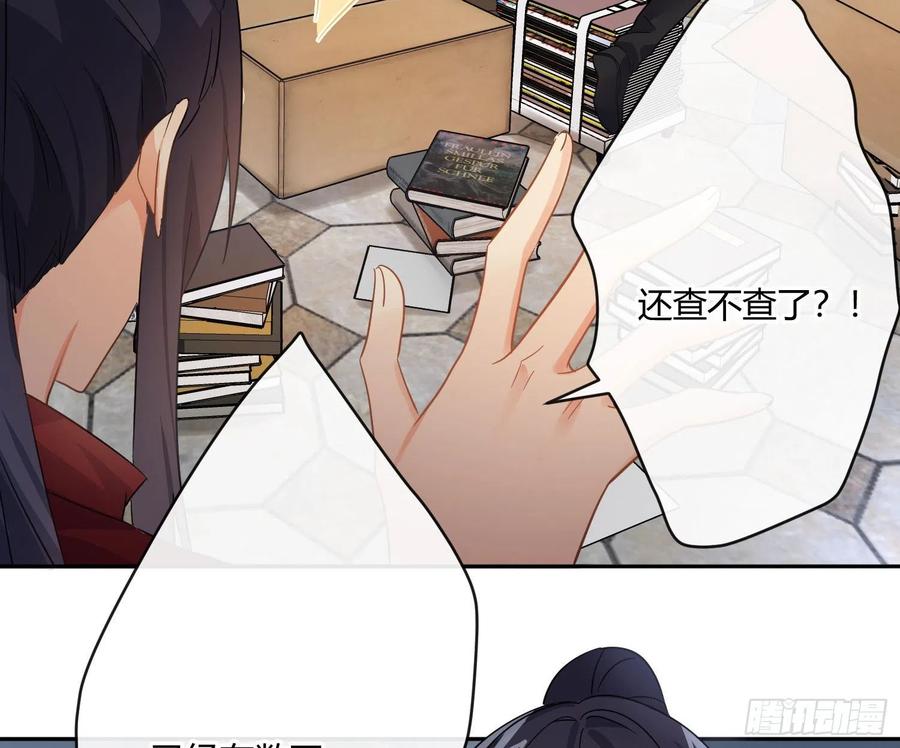 第71话：众目睽睽29