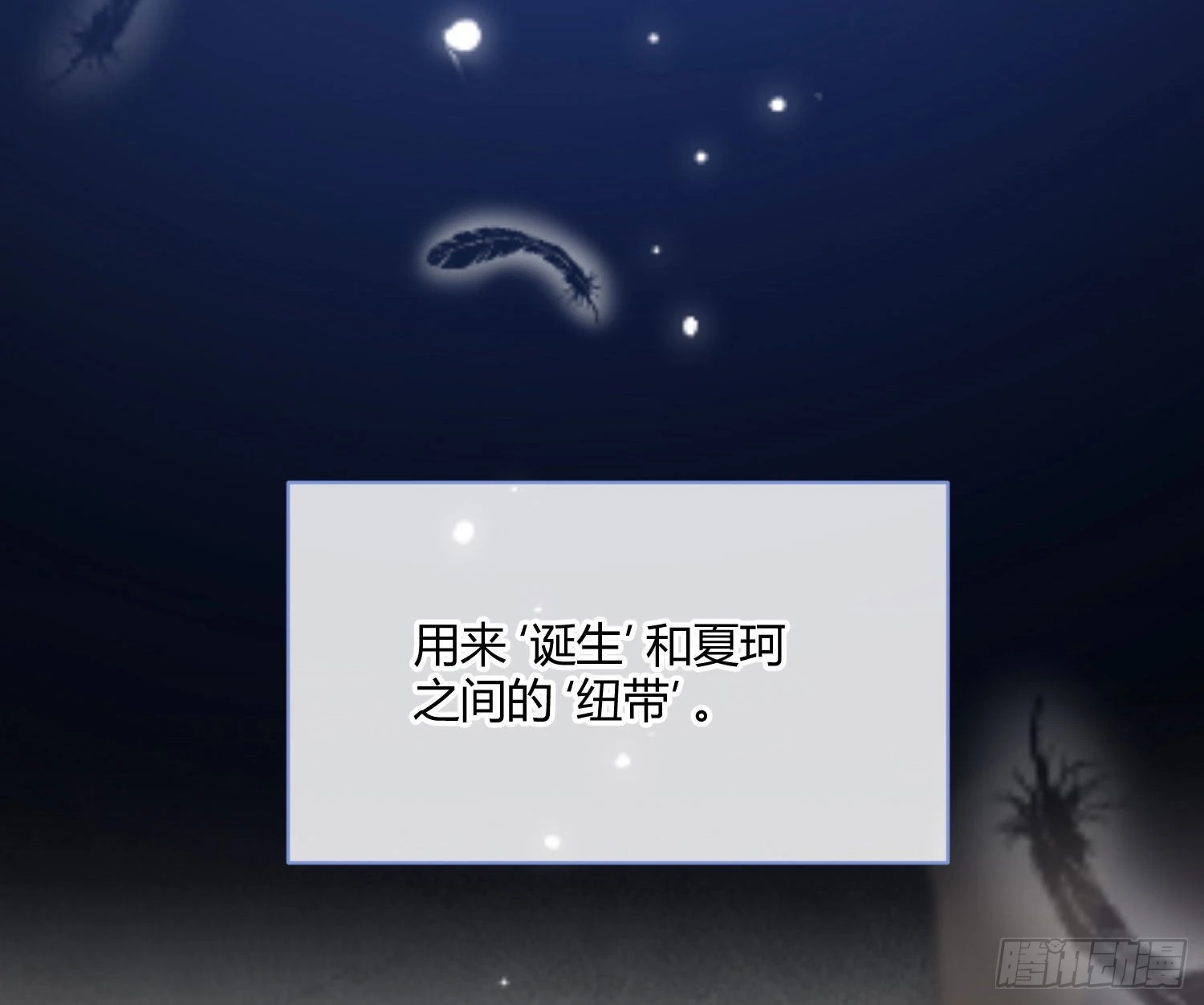 第88话：自私的羁绊104