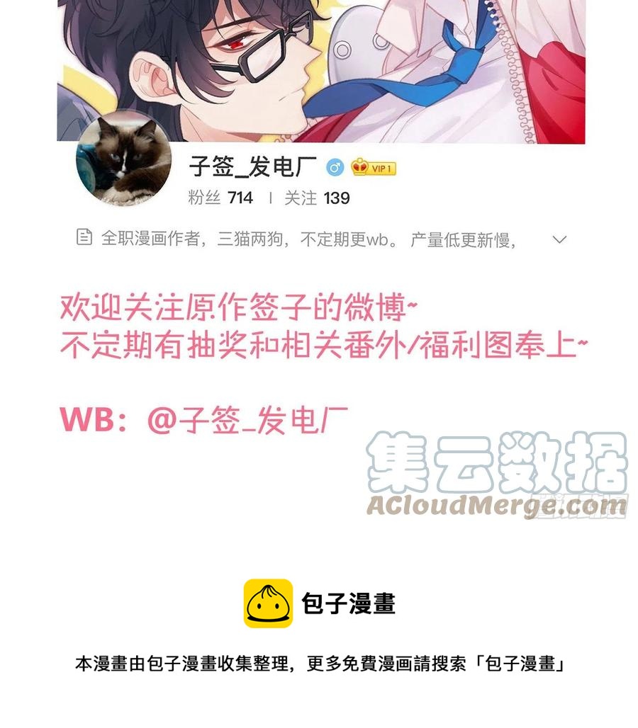 第78话：做我的人吧！69