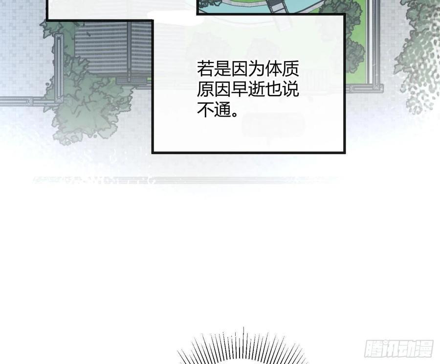 第67话：苏醒10